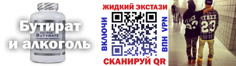 БУТИРАТ оксибутират  Светогорск 