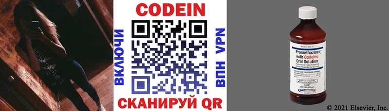 купить наркотики сайты  Светогорск  Кодеиновый сироп Lean Purple Drank 
