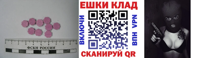 Экстази таблы Светогорск