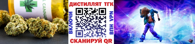 Дистиллят ТГК жижа  наркотики  Светогорск 